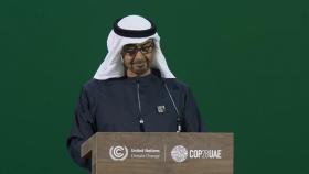 COP28 의장국 UAE, 300억 달러 규모 기후 펀드 발표
