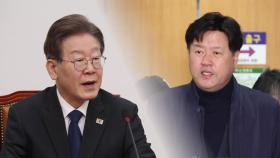 '모기·외투' 증언 신빙성 인정...李 사법리스크 재부상