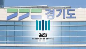 '이재명 법인카드 의혹' 압수수색...김동연 