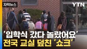 [자막뉴스] 흑사병 때보다 심각...한국 '괴멸적' 수준