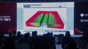 [부산] 롯데쇼핑 최첨단 부산 물류센터 기공식...2025년 목표