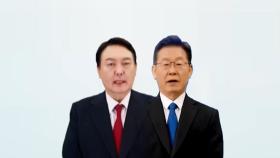 'AI 윤석열·이재명' 못 쓴다...선거 90일 전 금지