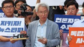 검찰, '尹 명예훼손 혐의' 뉴스타파 대표 압수수색...