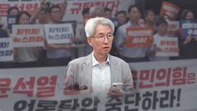 檢, 뉴스타파 김용진 대표 압수수색...'尹 명예훼손 보도' 개입 혐의