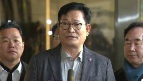 [현장영상+] 송영길 