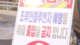 김제 산란계 농장서 고병원성 AI 확인...호남만 5곳