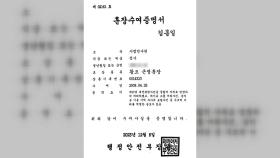 [단독] 'BBK 면죄부 논란' 김홍일...MB 취임 두 달 뒤 