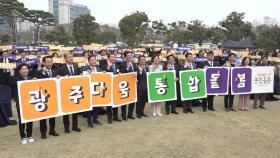 광주 '통합돌봄'...세계적 권위 '혁신 정책 대상' 수상!