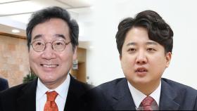 새해 초 '낙준연대' 실현?...제3 지대 세력화 요동