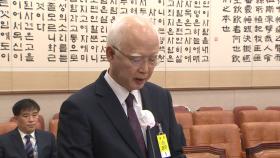정형식 헌법재판관 후보자 청문회...'차남 증여성 대출' 공방