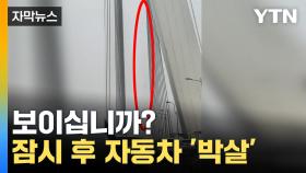 [자막뉴스] 순식간에 폐허로...쏟아지는 '빙우'에 난리 난 중국