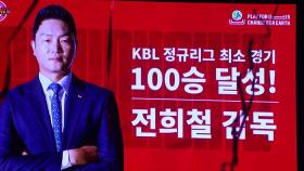 SK 전희철 감독, 최소 경기 100승 새 기록...설날 자축