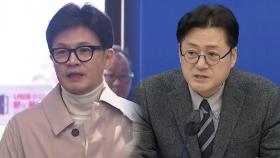 [더뉴스] '운동권 청산론' 놓고 거친 설전...여야, '공천 전쟁' 본격화