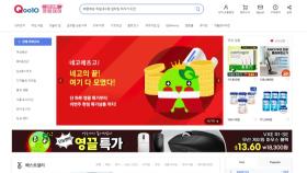 [기업] 큐텐, 글로벌 쇼핑 플랫폼 '위시' 2,300억 원에 인수