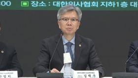 의협, 17일 투쟁 방안 결정...