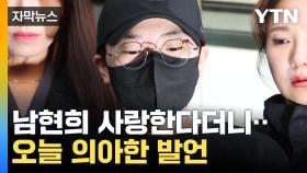 [자막뉴스] '이례적' 선고받은 전청조...재판서 추가로 드러난 행각