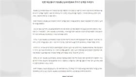 '尹 자막 논란' 방송사 징계...기자협회 