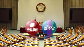 [뉴스큐] 민주, 공천 반발 확산...국민의힘, '하위 10%' 재배치 논의