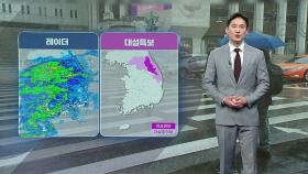 [날씨] 내일 강원 산간 50cm 눈 폭탄...밤사이 서울도 눈 쌓인다