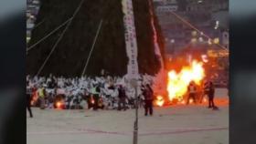 부산 송도달집축제 행사 중 폭발...인명피해 없어