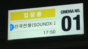 영화 '건국전쟁' 개봉 27일째 백만 관객 돌파