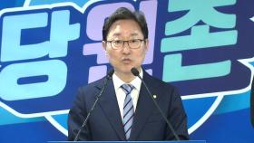 민주, 현역 9명 중 3명 탈락...광주 친명 민형배 공천
