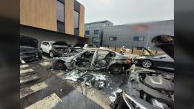 경기 광주 카페에서 주차된 차량에서 불...8대 피해