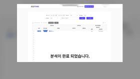 경찰, '딥페이크 탐지' 소프트웨어 본격 활용...