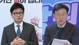 공관위원 꿔주기·자리 나눠먹기...'꼼수 위성정당' 논란