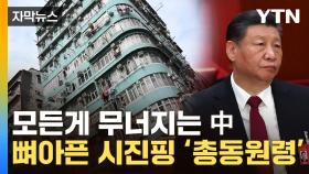 [자막뉴스] '디플레' 위기에 中 초고강도 대책...한국, 수혜 입나