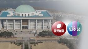 [뉴스라운지] 민주당, 비명계 대거 경선 탈락...국민의힘 '현역 반발' 본격화?