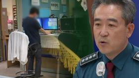 경찰, 전공의 수천 명 고발 사태 대비...'분산 수사' 계획