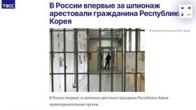 우리 국민, 러시아에서 간첩 혐의 첫 체포...모스크바로 이송