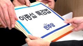 민주, '이종섭 특검법' 발의...대통령실 