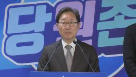 [현장영상+] 민주당, 전해철·박지원·정동영 등 경선 결과 발표