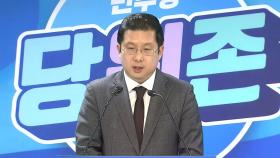 민주, 경기 안산을 후보로 김현...전남 영암·무안·신안 서삼석