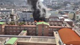 초등학교 화재 '아찔한 순간'...3명 부상·550여 명 대피