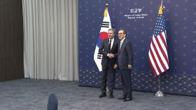 한미 외교장관 서울에서 회담...