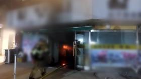 서울 장위동 식당에서 불...이웃 주민 2명 대피