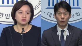 [나이트포커스] 조수진, 강북을 후보 사퇴... 민주당, 한민수 전략 공천