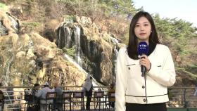 [날씨] '서울 23℃' 중서부 고온현상...내일 전국 비·예년 기온 회복