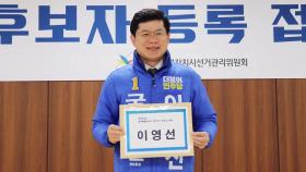 민주, '공천 취소' 이영선 후보 법적조치 검토...與, 휴일 선대위 열어 선거전략 논의