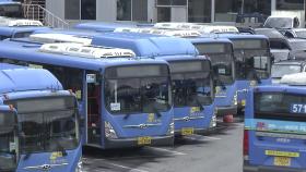 서울 시내버스 노조 총파업 가결...12년 만에 파업 돌입하나?