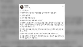 '조국혁신당 비례 1번' 박은정, 1년 사이 재산 41억 증가