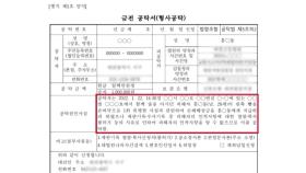 '강릉 초등생 성착취' 일방적 공탁...항소심 판단은?