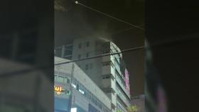 부산 상가 건물 음식점 화재...70여 명 대피