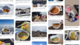 [YTN24] '컵라면 맛집' 소문난 한라산, 탐방객들 남긴 국물로 '눈물'