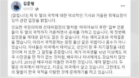 조국혁신당 김준형, '자녀 국적' 논란에 