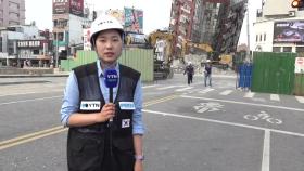타이완 지진에 건물 '와르르'...연휴에도 복구·구조 계속
