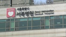 [서울] '치매 전문' 서북병원 본격 운영...중증환자 집중 치료
